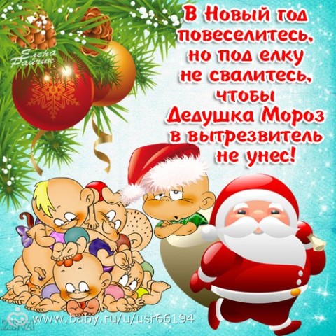 Открытка открытки с приколами на новый год - Открытка с Дедом Морозом и детьми | Красивая открытка #17