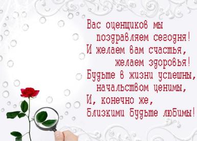 Открытка Открытки с днем оценщика - Открытка с розой и лупой | Красивая открытка #9