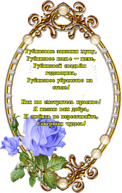 Открытка Открытки на Рубиновую свадьбу 40 лет - Голубые розы в рамке: Открытка с цветами | Красивая открытка #16