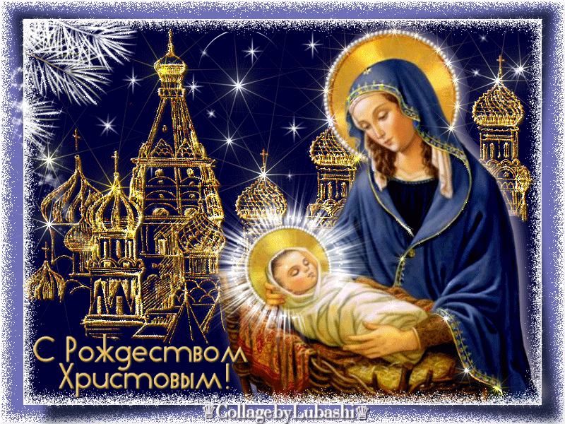 Открытка Открытки на Рождество Христово  - Рождество Христово: Открытка с Богоматерью и Младенцем | Красивая открытка #9