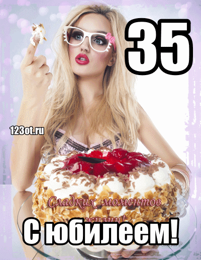 Открытка Открытки на 35 лет - Открытка с тортом и девушкой: С Днем Рождения! | Красивая открытка #46
