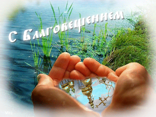 Открытка Благовещение - Иконопись в руках: открытка с изображением креста | Красивая открытка #84