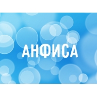 Открытка открытки с именем Анфиса - Открытка с надписью "Анфиса" на синем фоне | Красивая открытка #25