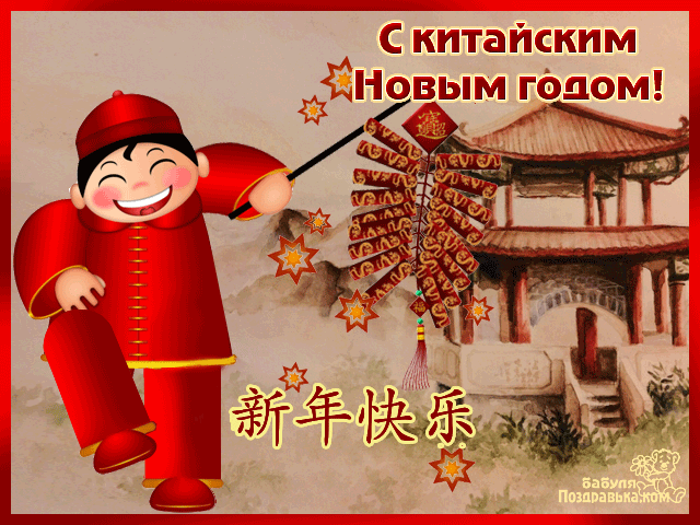 Открытка Открытки на китайский новый год - Открытка с Новым годом по-китайски: мальчик с фонариком | Красивая открытка #26