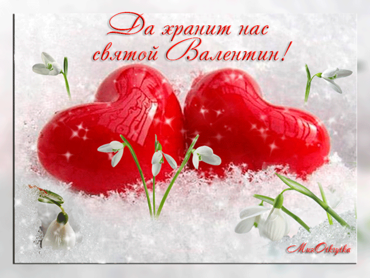 Открытка День всех влюбленных - Два сердца на снегу: открытка с подснежниками | Красивая открытка #25