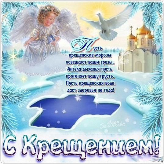 Открытка Открытки с Крещением Господним - Открытка с ангелом и снегом: С Рождеством! | Красивая открытка #112