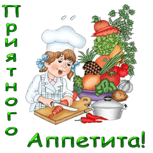 Открытка приятного аппетита - Открытка с поваром и овощами. | Красивая открытка #37