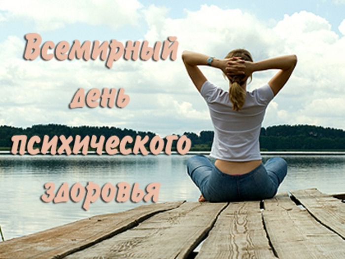 Открытка Открытки на Всемирный день психического здоровья - Девушка на пирсе. Открытка с природой. | Красивая открытка #6