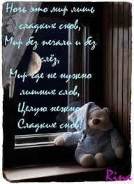 Открытка открытки с пожеланиями спокойной ночи  - Мишка у окна. Открытка с добрым сном. | Красивая открытка #29