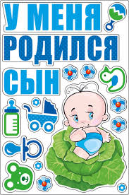 Открытка открытки на рождения мальчика - Открытка: Рождение сына - милый младенец | Красивая открытка #24