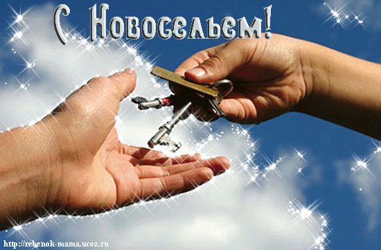 Открытка Новоселье - Открытка с самолётом на фоне неба. | Красивая открытка #47