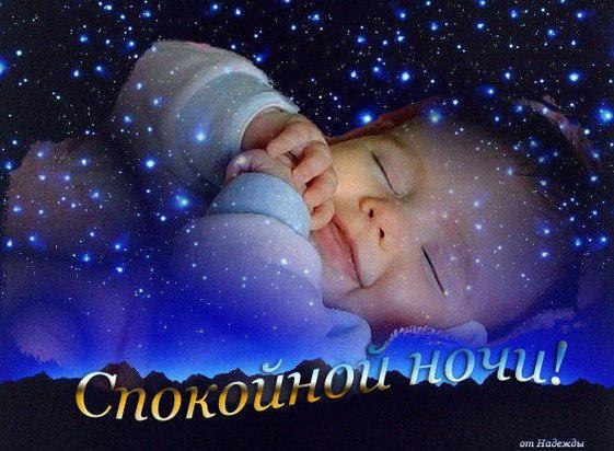 Открытка открытки с пожеланиями спокойной ночи  - Спи, малыш! Открытка с милым сонным ангелом | Красивая открытка #10