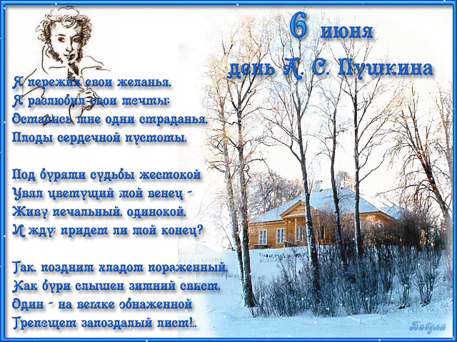 Открытка Пушкинский день русского языка - Зимний пейзаж: заснеженная деревня, хмурое небо. | Красивая открытка #19