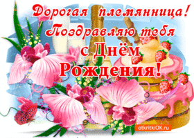 Открытка С днем рождения племяннице - Открытка: День Рождения с тортом и цветами | Красивая открытка #14