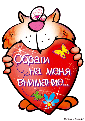 Открытка День всех влюбленных - Открытка с котенком и цветами | Красивая открытка #44