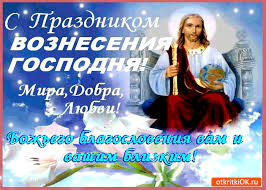 Открытка открытки на вознесение Господне  - Открытка с Иисусом Христом: Благословение и любовь | Красивая открытка #17