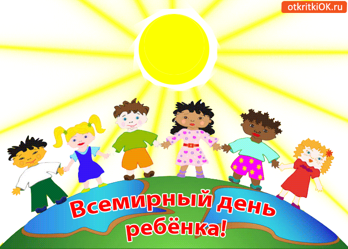 Открытка Открытки на Всемирный день ребенка - Открытка с детьми на лугу | Красивая открытка #2