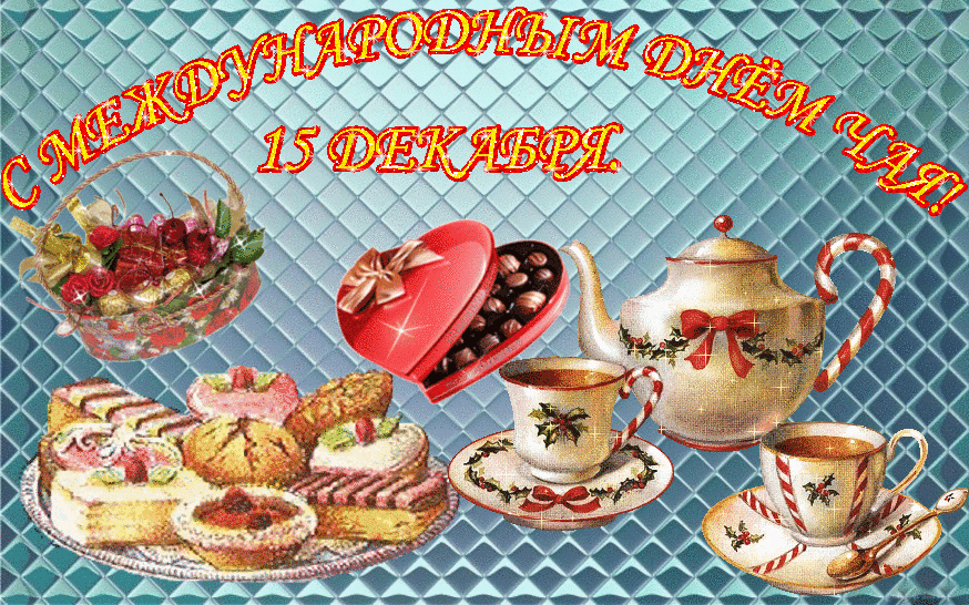 Открытка Открытки с днем чая - Открытка с чаем, сладостями и рождественским декором | Красивая открытка #31