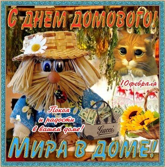 Открытка Открытки с днем домового - Открытка с котами: С Днем Победы! | Красивая открытка #45