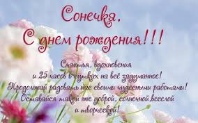 Открытка открытки с именем София - Открытка с цветами: поздравления с днем рождения | Красивая открытка #4