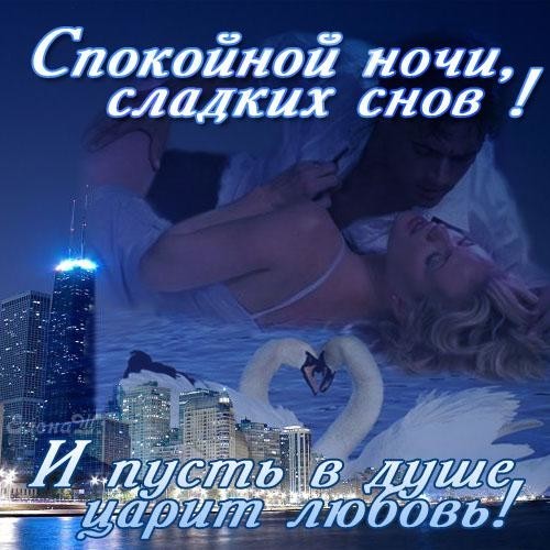 Открытка открытки с пожеланиями спокойной ночи  - Объятия на фоне города. Открытка с романтикой | Красивая открытка #11