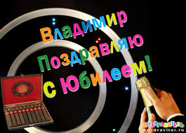 Открытка открытки с именем Владимир - Открытка с микрофоном и патронами | Красивая открытка #30