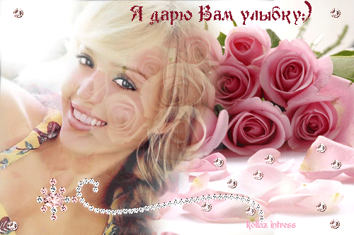 Открытка Улыбнись - Открытка с девушкой и розами | Красивая открытка #213