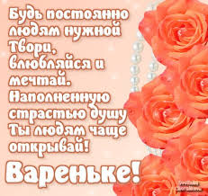 Открытка открытки с именем Варвара  - Открытка с красными розами и бусинами | Красивая открытка #22