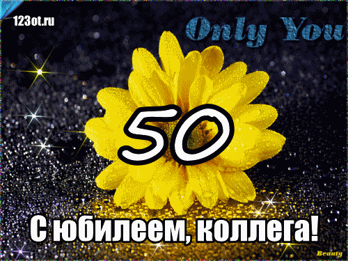 Открытка Открытки на 50 лет - Открытка с юбилеем: Яркий цветок и надпись "50" | Красивая открытка #103