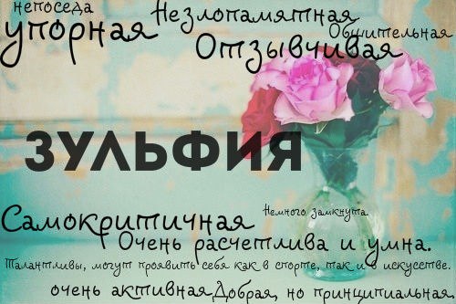 Открытка открытки с именем Зульфия - Открытка с розами в вазе: нежные цвета, ручная работа | Красивая открытка #1
