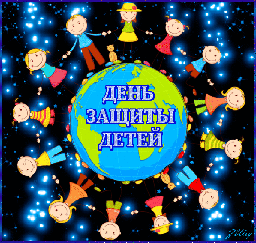 Открытка День защиты детей - День защиты детей: открытка с детьми вокруг земного шара | Красивая открытка #133