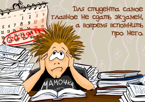 Открытка День студента - Студент заваленный книгами, открытка с юмором | Красивая открытка #165