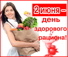 Открытка День здорового питания - Открытка: Здоровое питание, фрукты, овощи | Красивая открытка #37