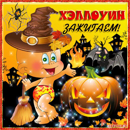 Открытка Хэллоуин - Открытка на Хэллоуин: Ведьма и тыква | Красивая открытка #74