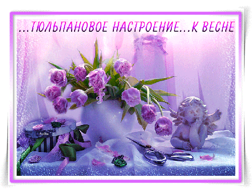 Открытка Открытки хорошего настроения - Открытка с ангелом и цветами: нежные фиолетовые тона | Красивая открытка #180