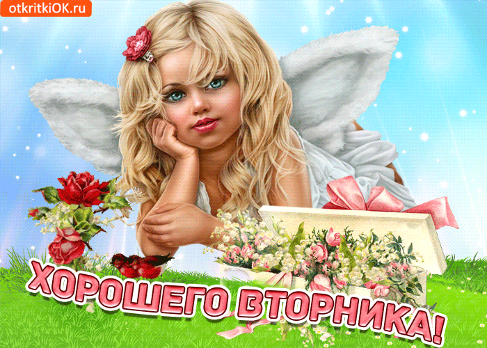 Открытка Открытки на вторник - Открытка с феей и цветами | Красивая открытка #174