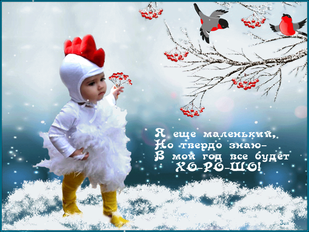 Открытка Открытки все будет хорошо - Ребёнок в снегу: зимняя открытка с птичкой | Красивая открытка #7