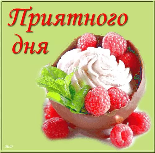 Открытка Открытки приятного аппетита - Шоколадное фондю с клубникой и зеленью | Красивая открытка #55