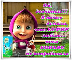 Открытка открытки с Машей и медведем  - Маша держит сок и банку - детская открытка | Красивая открытка #19