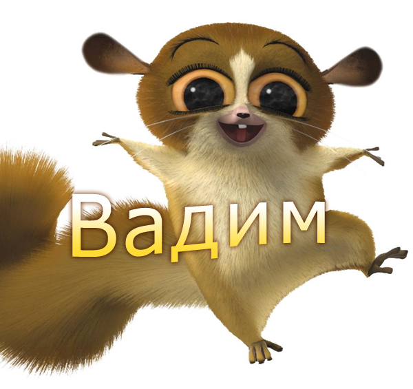 Открытка открытки с именем Вадим - Открытка с тасманийским демоном | Красивая открытка #21