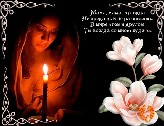 Открытка С Днем Матери! - Открытка с девушкой и цветами | Красивая открытка #7