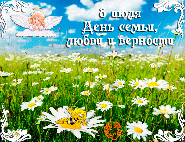 Открытка День семьи, любви и верности - Открытка: Ангел и пчелка на лугу с цветами | Красивая открытка #58