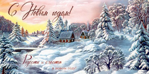 Открытка Открытки с новым годом - Зимний пейзаж: домик в снегу - Новогодняя открытка | Красивая открытка #4