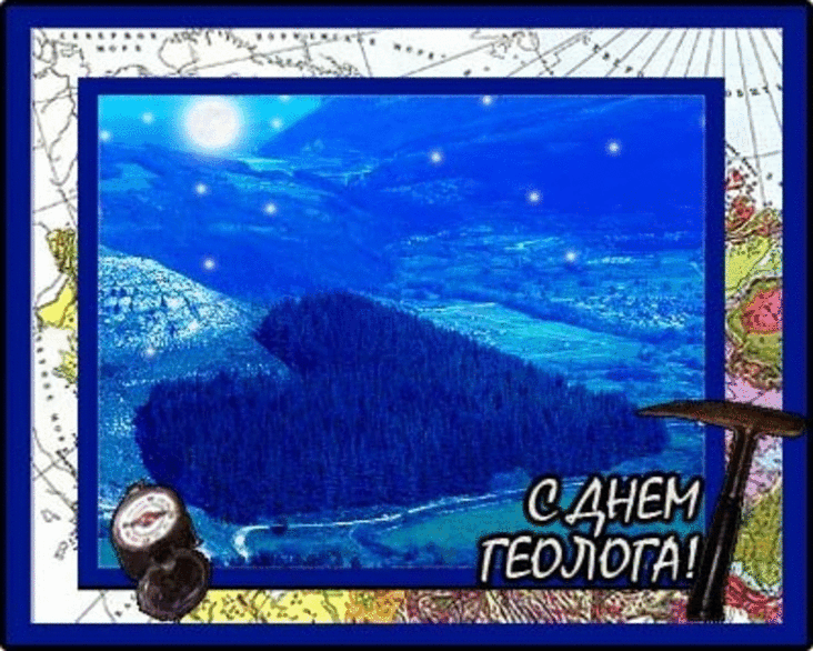 Открытка Открытки с днем геолога - С Днём геолога! Открытка с горами и звездами | Красивая открытка #21