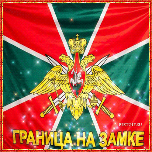 Открытка Открытки с днем пограничника - Держава: Российский герб на красном фоне - открытка | Красивая открытка #22