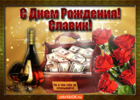 Открытка открытки с именем Вячеслав - Открытка с деньгами и розами | Красивая открытка #183