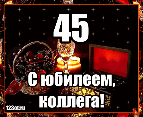 Открытка Открытки на 45 лет - Открытка с юбилеем: корзина, бутылка, свеча | Красивая открытка #88
