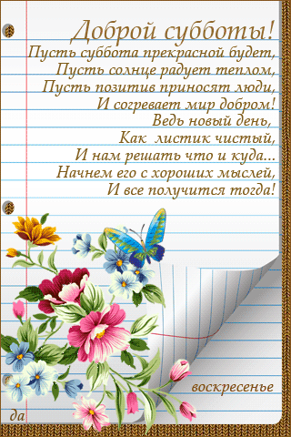 Открытка Открытки на субботу - Открытка с цветами и бабочкой  С Днем Рождения! | Красивая открытка #31