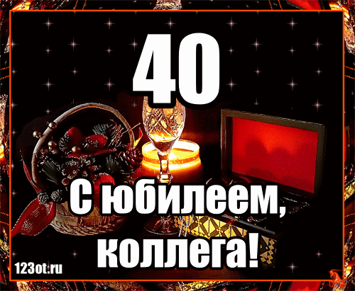 Открытка Открытки на 40 лет - Открытка: Именинник 40 лет  корзина, вино, свечи | Красивая открытка #77