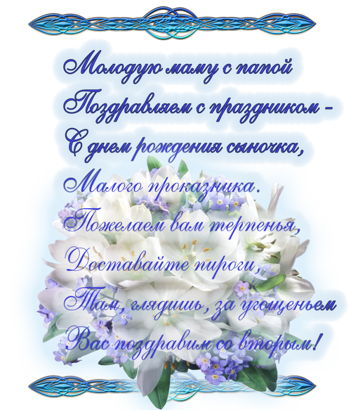 Открытка открытки на рождения мальчика - Открытка с цветами: поздравительная открытка | Красивая открытка #9